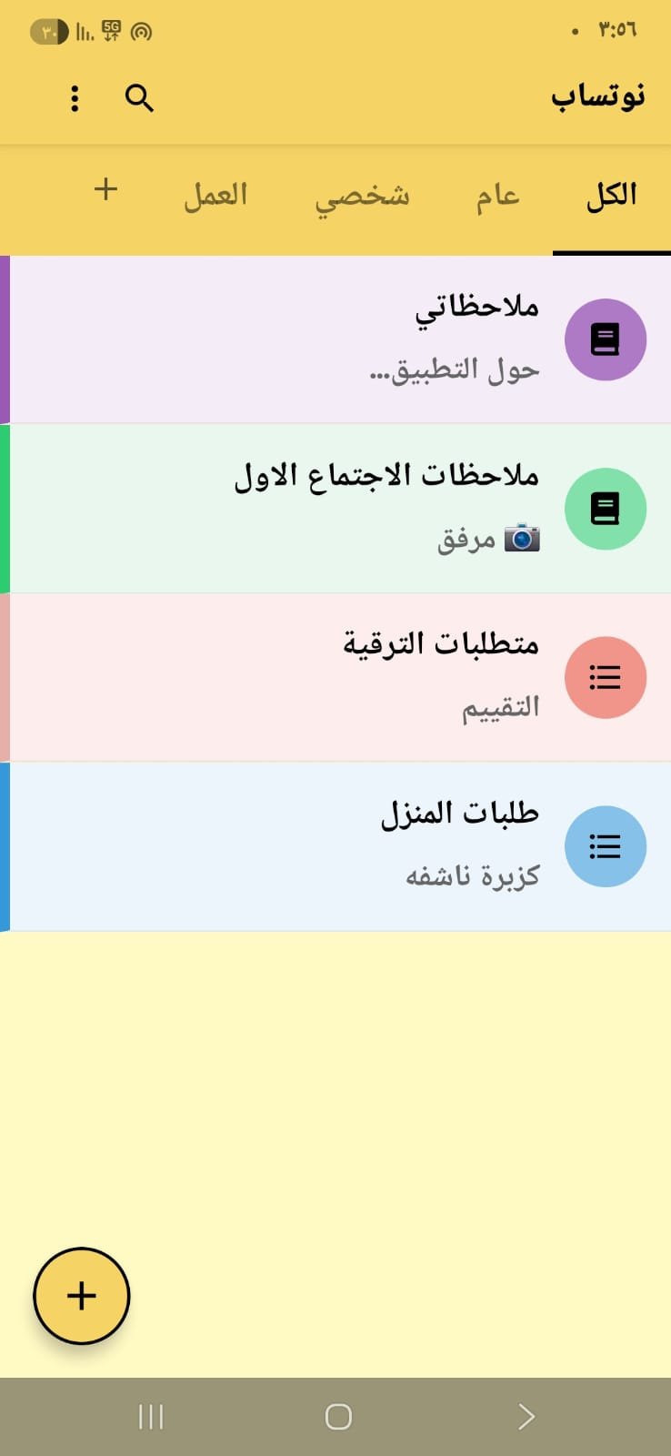 NotesApp Screenshot 1