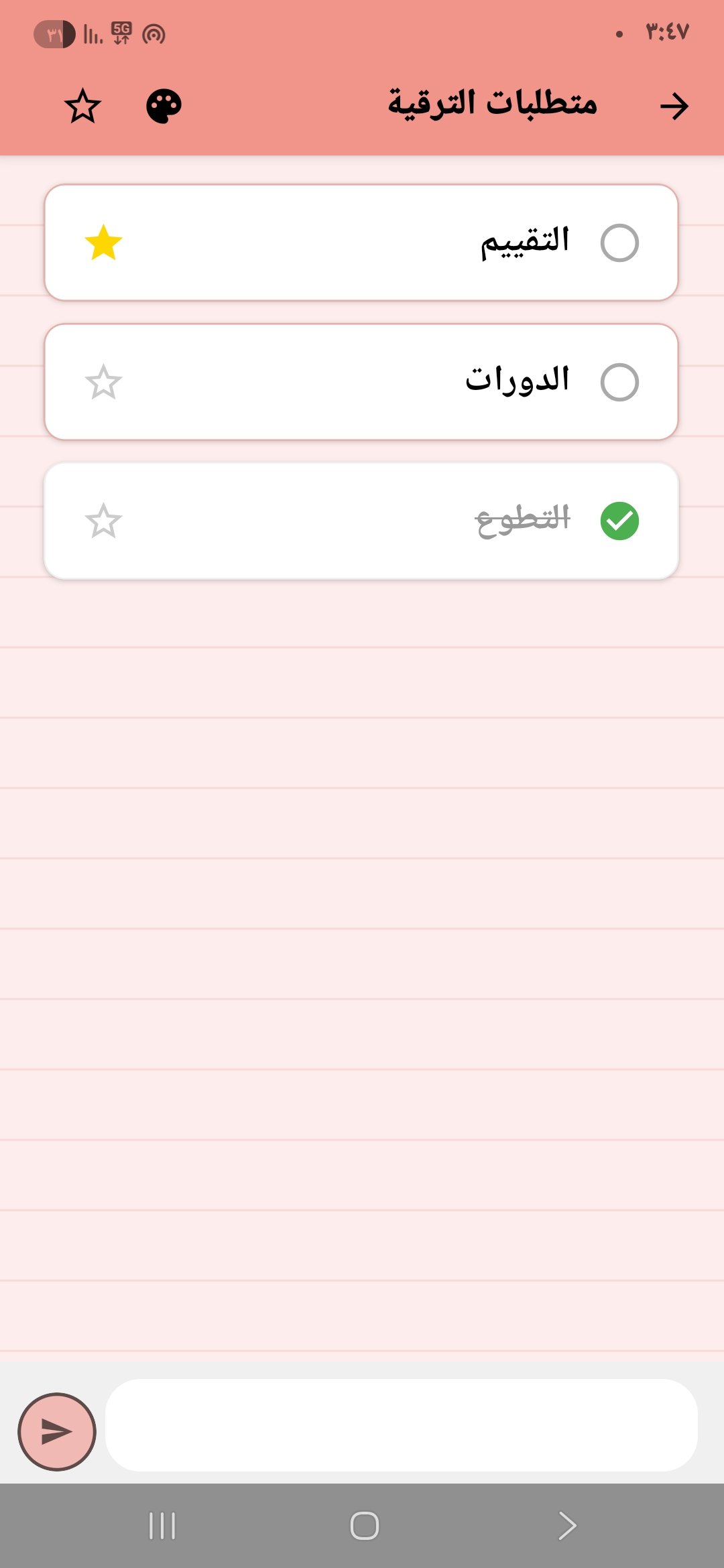 NotesApp Screenshot 3
