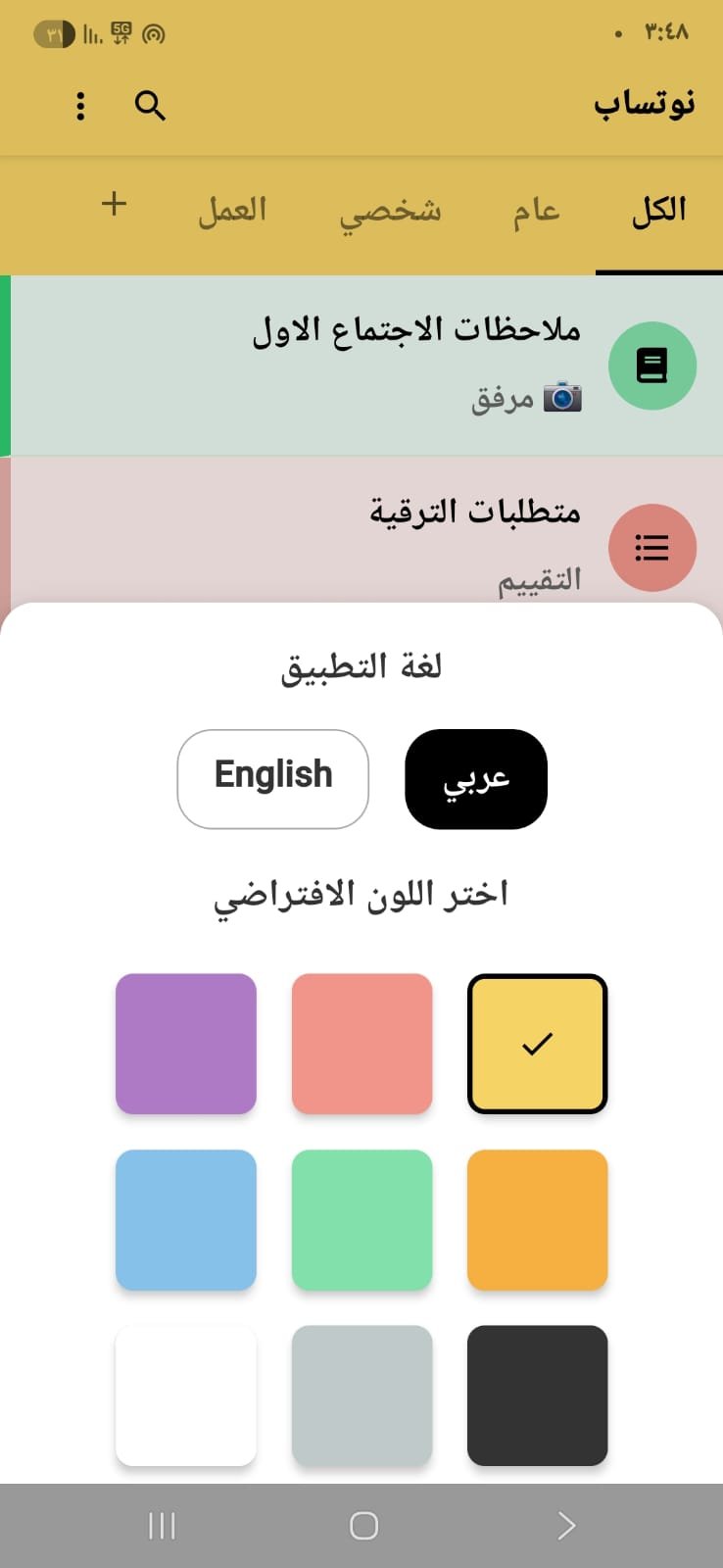 NotesApp Screenshot 4